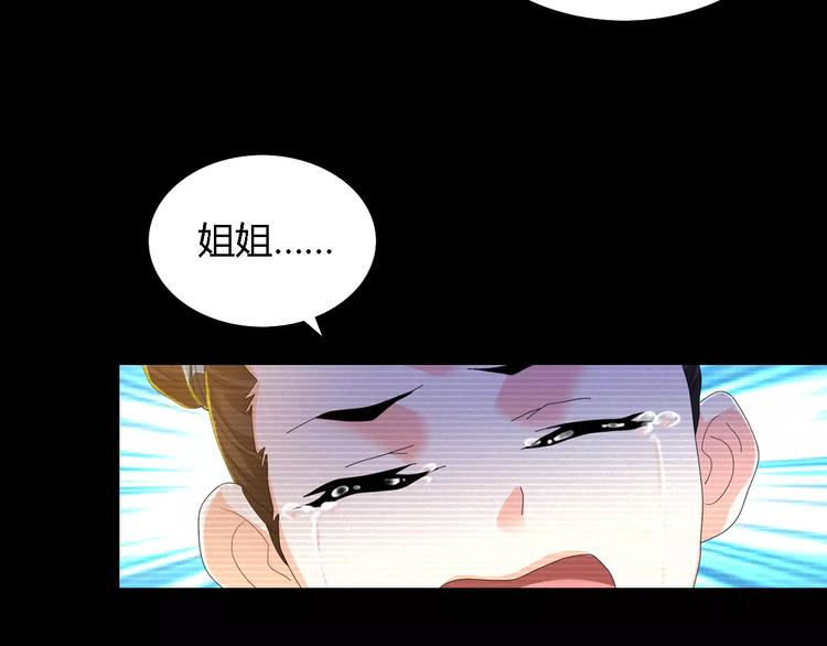 《大辰诡案录》第37话 我见过地狱的模样 第33页