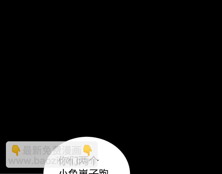 《大辰诡案录》第37话 我见过地狱的模样 第34页