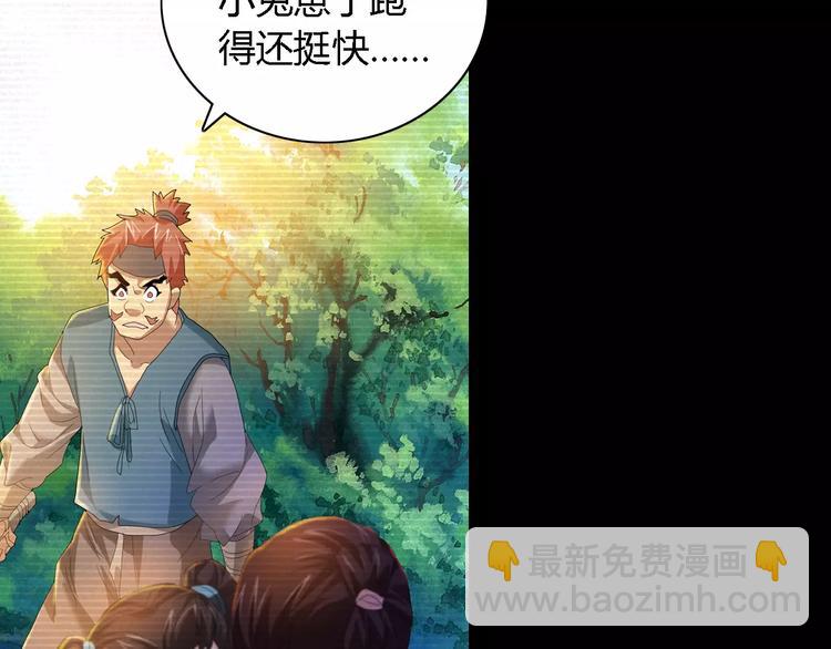 《大辰诡案录》第37话 我见过地狱的模样 第35页