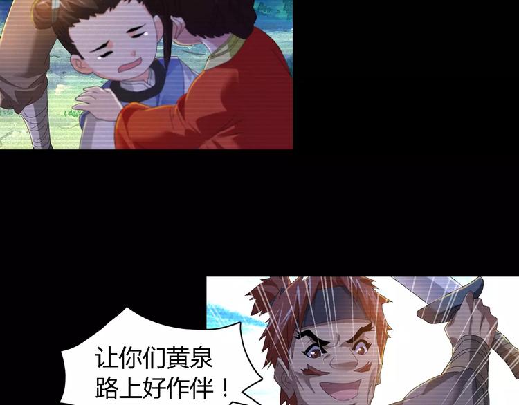 《大辰诡案录》第37话 我见过地狱的模样 第36页