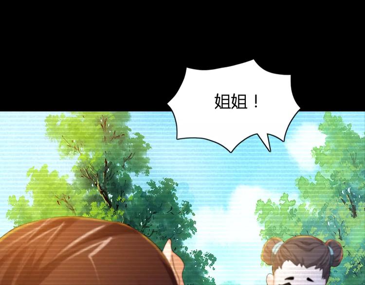 《大辰诡案录》第37话 我见过地狱的模样 第40页