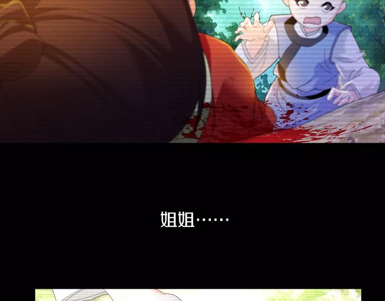 《大辰诡案录》第37话 我见过地狱的模样 第41页