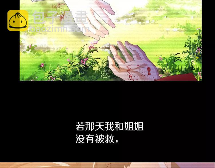 《大辰诡案录》第37话 我见过地狱的模样 第42页