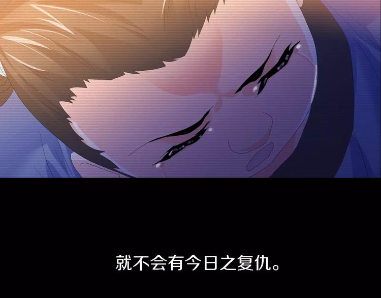 《大辰诡案录》第37话 我见过地狱的模样 第43页