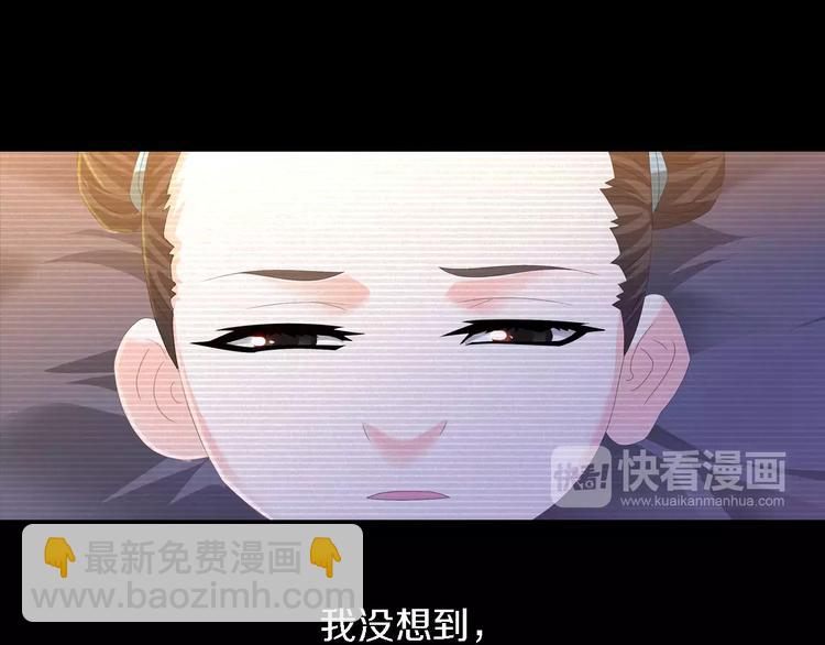 《大辰诡案录》第37话 我见过地狱的模样 第45页