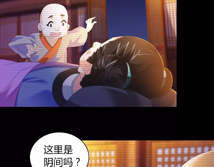 《大辰诡案录》第37话 我见过地狱的模样 第47页