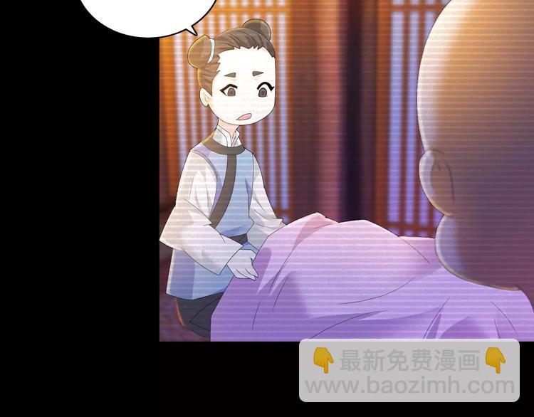 《大辰诡案录》第37话 我见过地狱的模样 第48页