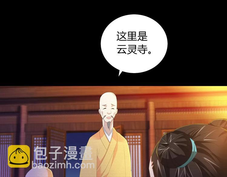 《大辰诡案录》第37话 我见过地狱的模样 第49页