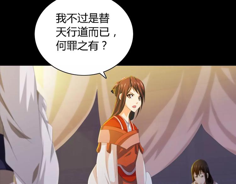 《大辰诡案录》第37话 我见过地狱的模样 第4页