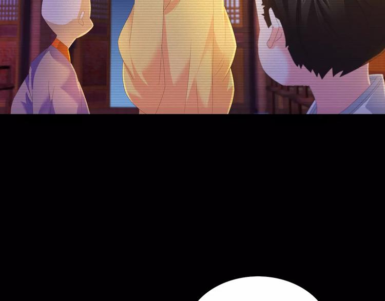 《大辰诡案录》第37话 我见过地狱的模样 第50页