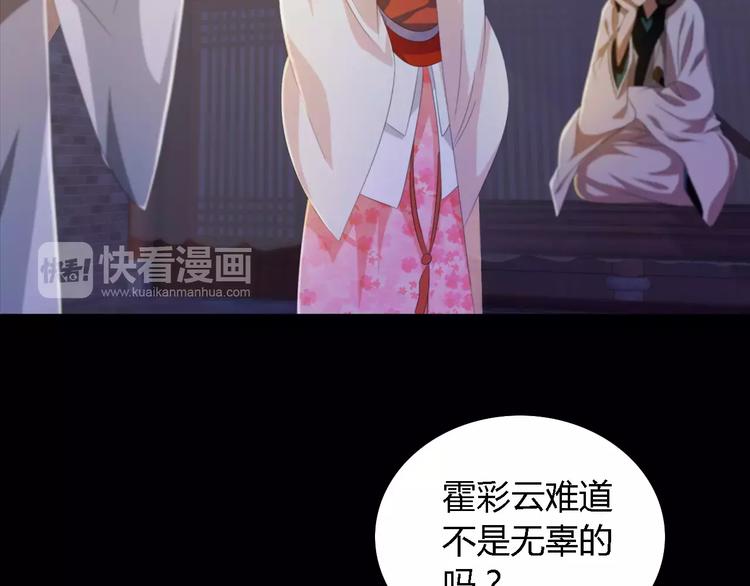 《大辰诡案录》第37话 我见过地狱的模样 第5页