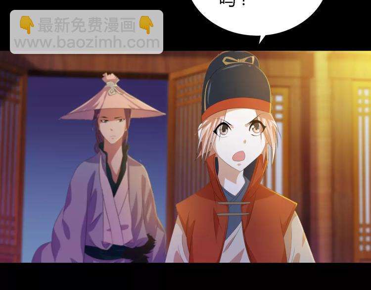 《大辰诡案录》第37话 我见过地狱的模样 第6页