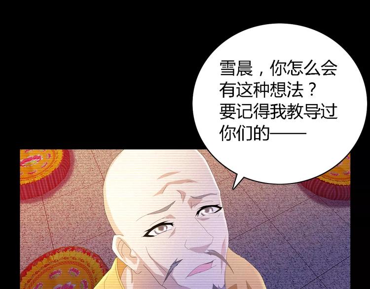 《大辰诡案录》第38话 活下去！ 第10页