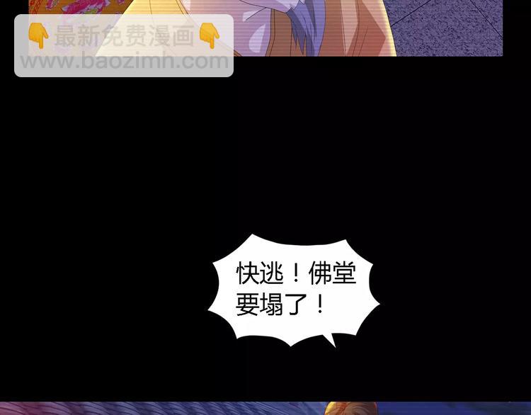 《大辰诡案录》第38话 活下去！ 第11页