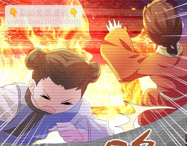 《大辰诡案录》第38话 活下去！ 第14页