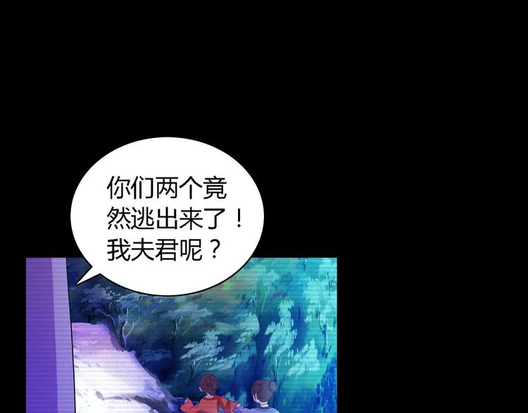 《大辰诡案录》第38话 活下去！ 第19页