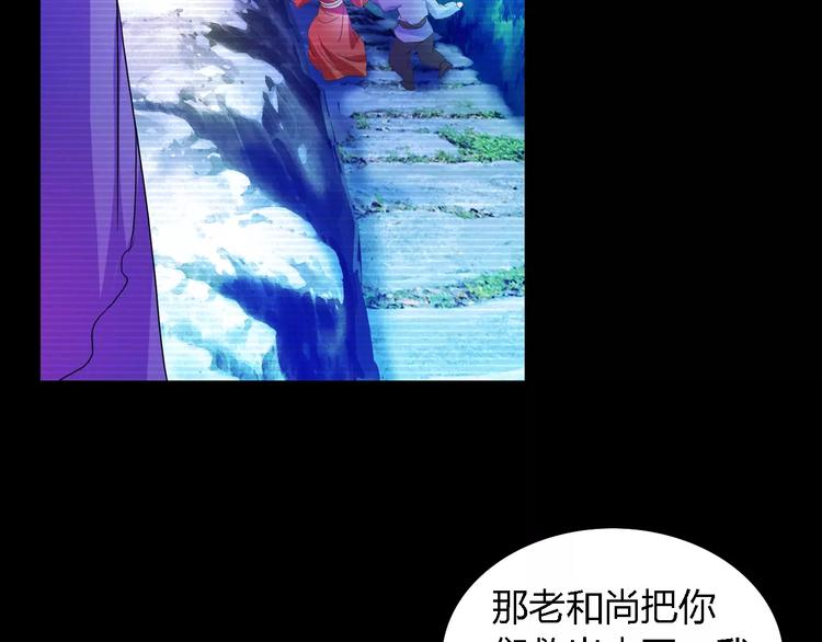 《大辰诡案录》第38话 活下去！ 第20页