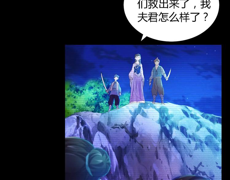 《大辰诡案录》第38话 活下去！ 第21页