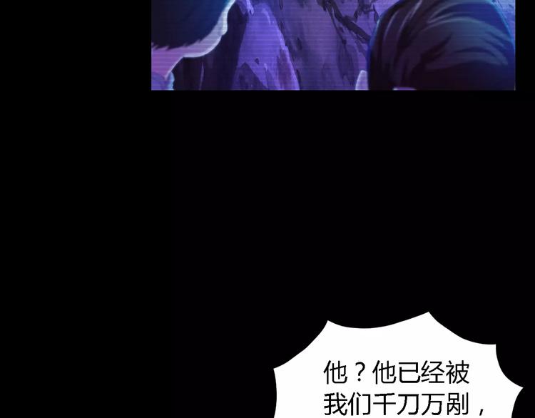 《大辰诡案录》第38话 活下去！ 第22页