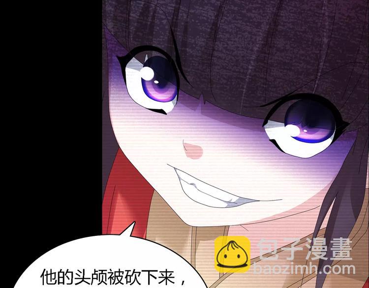 《大辰诡案录》第38话 活下去！ 第26页