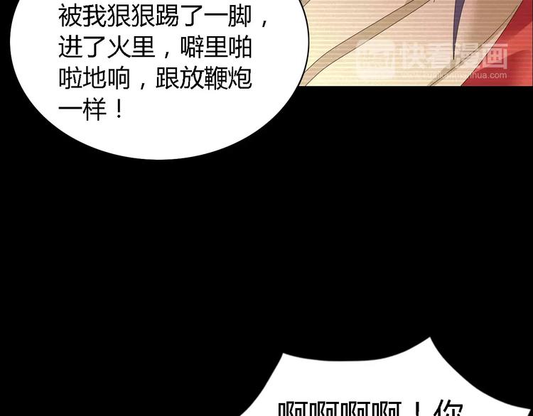 《大辰诡案录》第38话 活下去！ 第27页