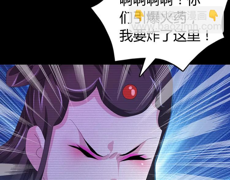 《大辰诡案录》第38话 活下去！ 第28页