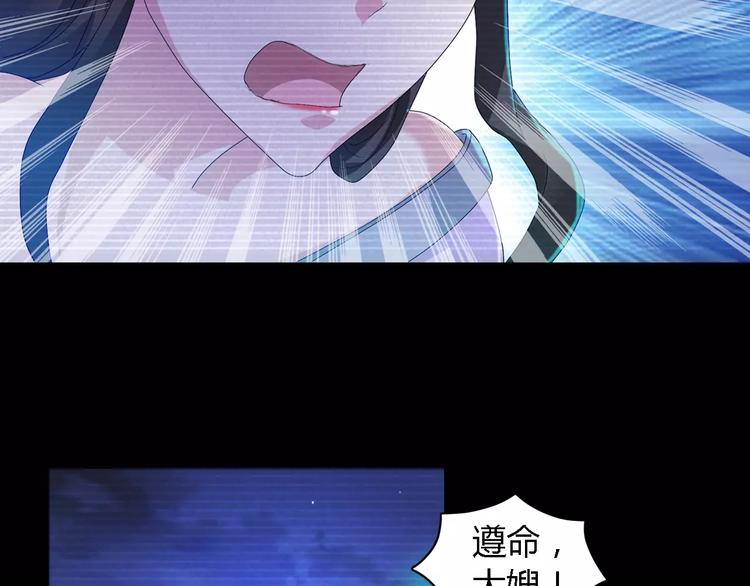 《大辰诡案录》第38话 活下去！ 第29页