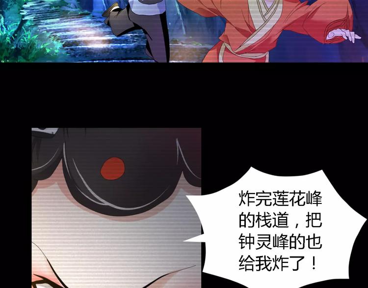 《大辰诡案录》第38话 活下去！ 第32页