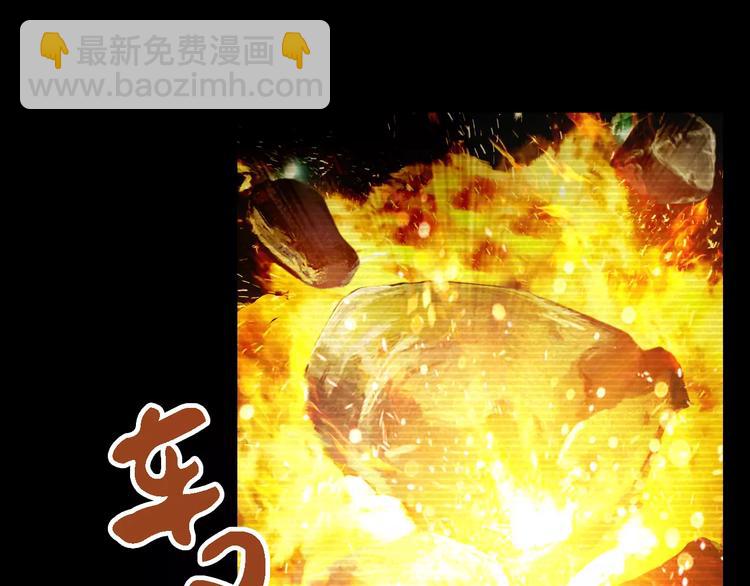 《大辰诡案录》第38话 活下去！ 第34页