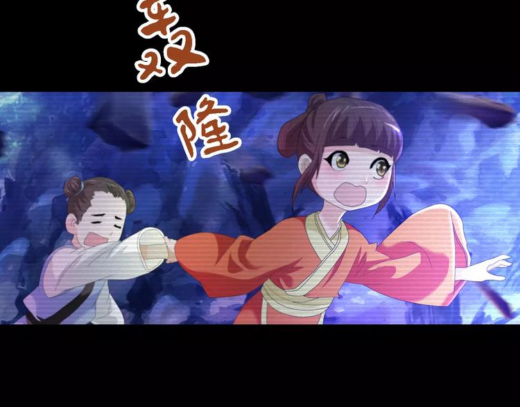 《大辰诡案录》第38话 活下去！ 第36页