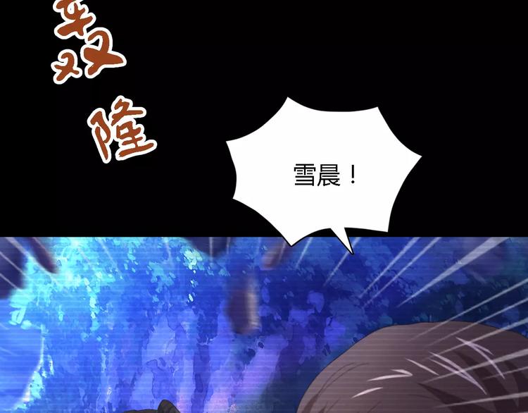 《大辰诡案录》第38话 活下去！ 第39页