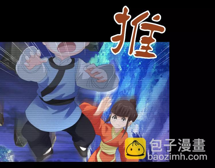 《大辰诡案录》第38话 活下去！ 第41页