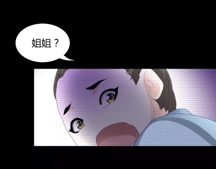 《大辰诡案录》第38话 活下去！ 第42页