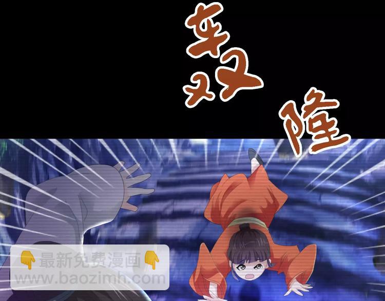 《大辰诡案录》第38话 活下去！ 第43页