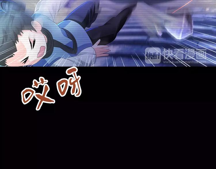 《大辰诡案录》第38话 活下去！ 第49页