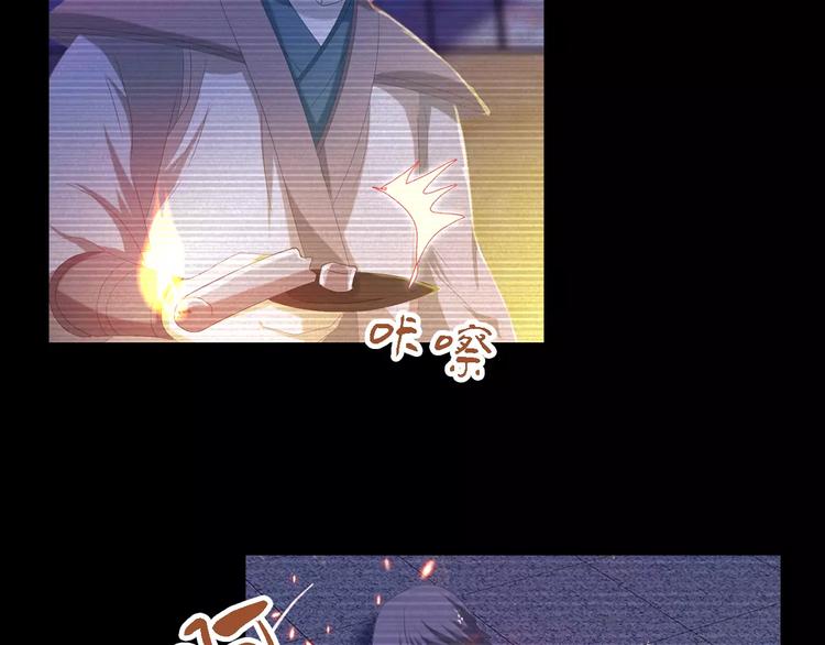 《大辰诡案录》第38话 活下去！ 第4页