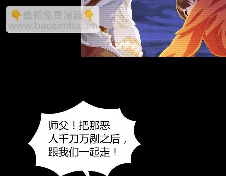 《大辰诡案录》第38话 活下去！ 第8页