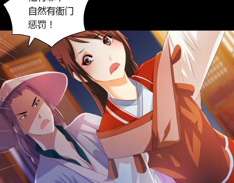 《大辰诡案录》第41话 传说中的昙花 第10页