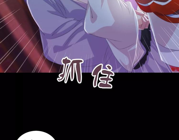 《大辰诡案录》第41话 传说中的昙花 第11页