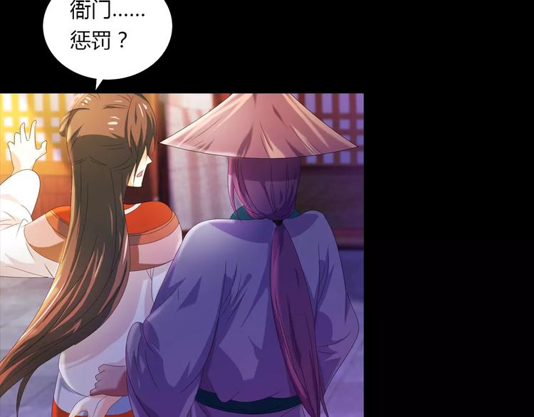《大辰诡案录》第41话 传说中的昙花 第12页