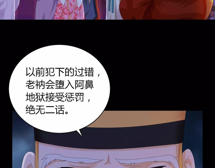 《大辰诡案录》第41话 传说中的昙花 第17页
