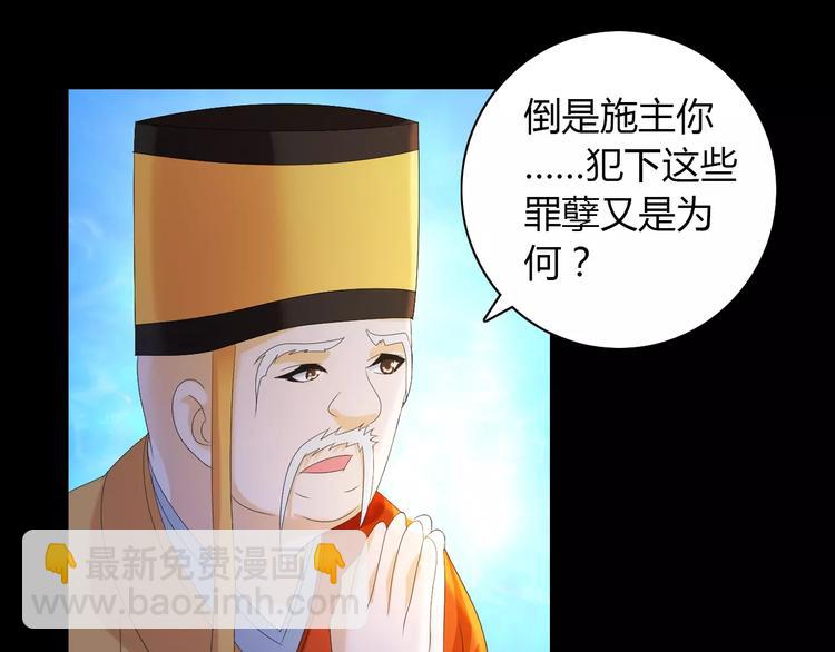 《大辰诡案录》第41话 传说中的昙花 第19页