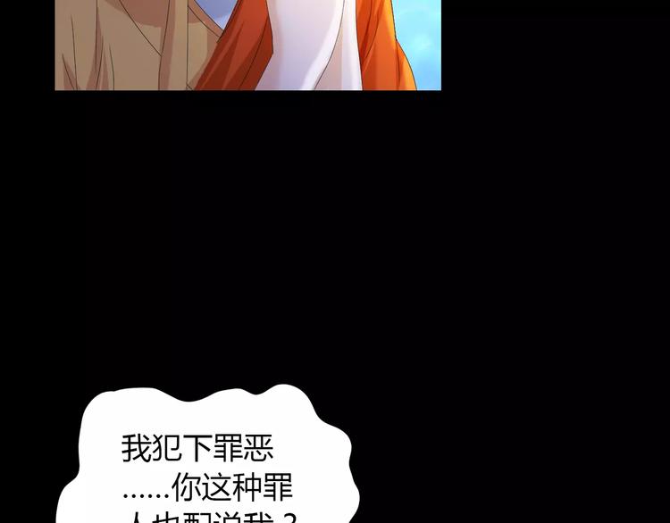 《大辰诡案录》第41话 传说中的昙花 第20页