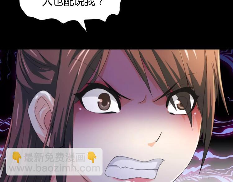 《大辰诡案录》第41话 传说中的昙花 第21页