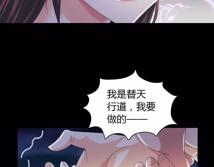 《大辰诡案录》第41话 传说中的昙花 第22页