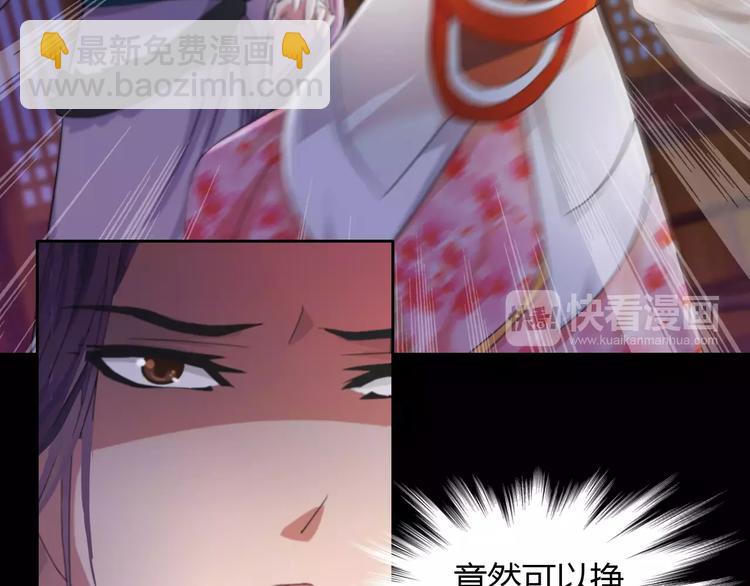《大辰诡案录》第41话 传说中的昙花 第25页