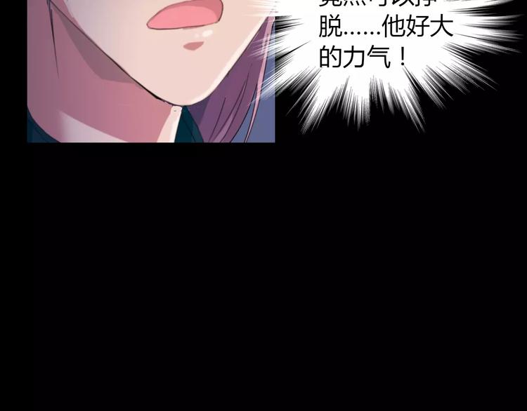 《大辰诡案录》第41话 传说中的昙花 第26页
