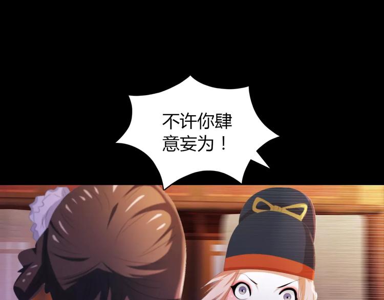 《大辰诡案录》第41话 传说中的昙花 第27页