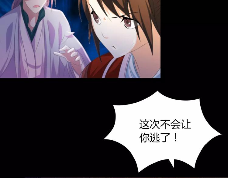 《大辰诡案录》第41话 传说中的昙花 第29页