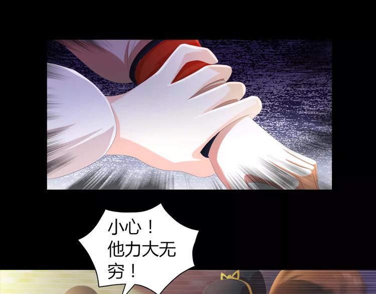 《大辰诡案录》第41话 传说中的昙花 第32页